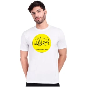 Al-Aleem T-shirt For Men