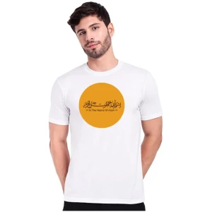 Al-Aleem T-shirt For Men