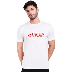 Al-Aleem T-shirt For Men