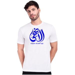 Subhanallah T-shirt For Men