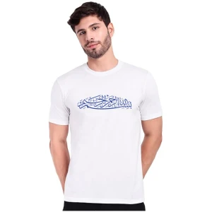 Al-Aleem T-shirt For Men