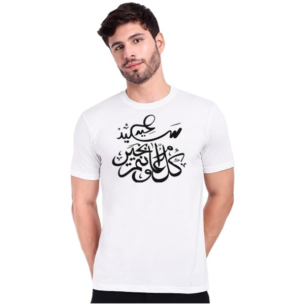 An-Nur T-shirt For Men