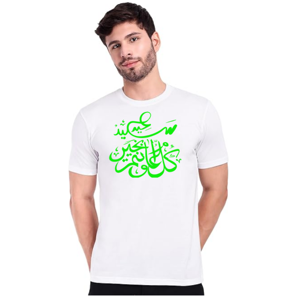 Ar-Razzaq T-shirt For Men
