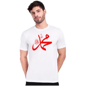 Al-Hakeem T-shirt For Men