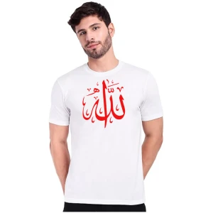 Al-Basir T-shirt For Men