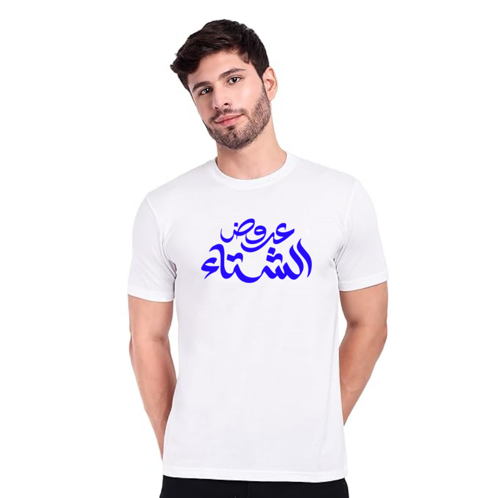 Allah T-shirt For Men