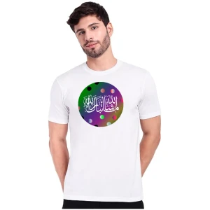 Al-Aleem T-shirt For Men