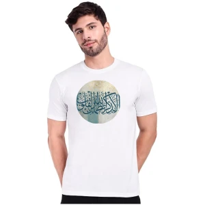 Al-Ghaffar T-shirt For Men