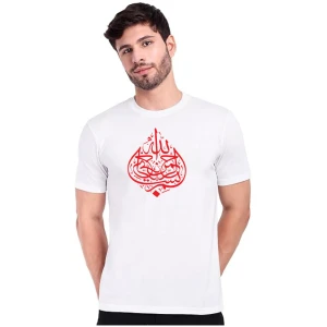 Al-Ghaffar T-shirt For Men