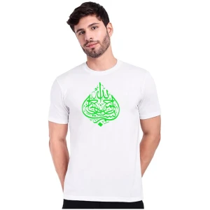 Al-Ghaffar T-shirt For Men