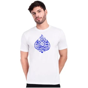 Al-Ghaffar T-shirt For Men