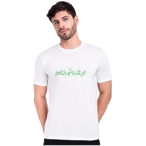 Al-Basir T-shirt For Men