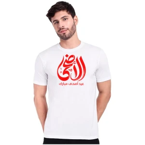 Al-Basir T-shirt For Men