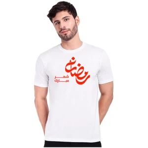 Al-Basir T-shirt For Men