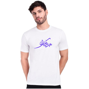 Allahu Akbar T-shirt For Men