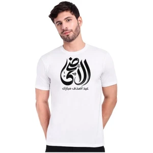 Al-Basir T-shirt For Men