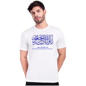 Al-Basir T-shirt For Men