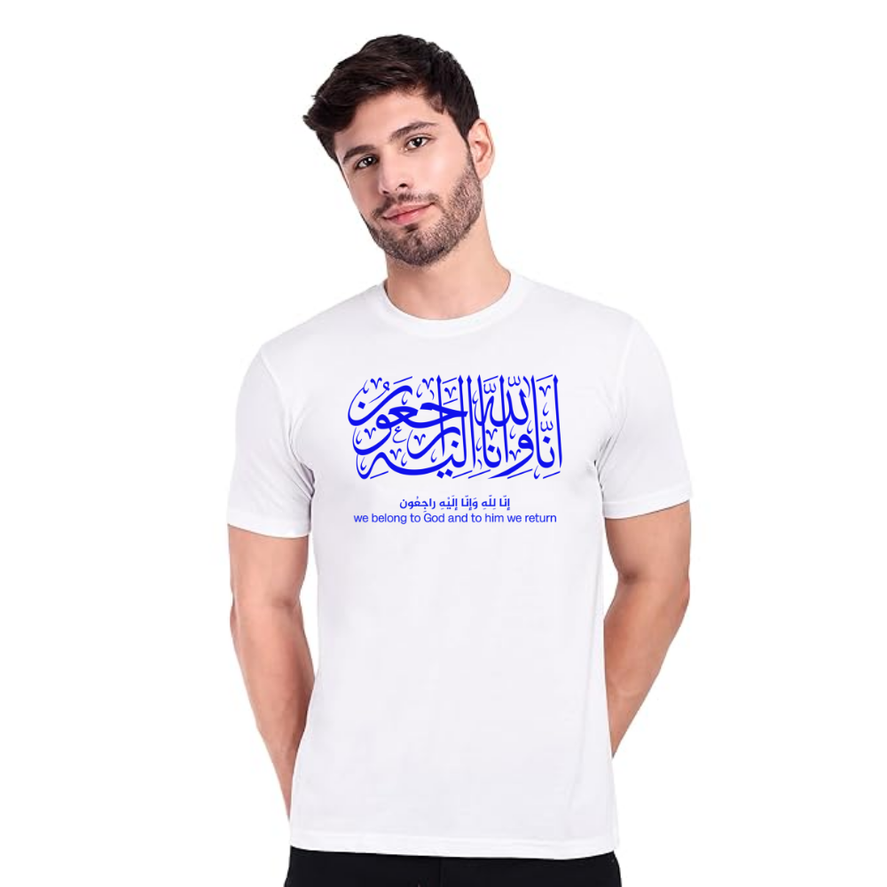Al-Basir T-shirt For Men