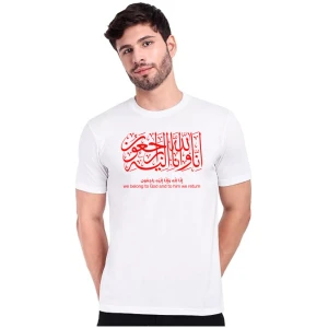 Al-Basir T-shirt For Men