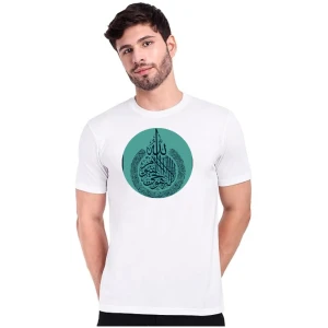Al-Aleem T-shirt For Men