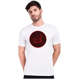 Al-Aleem T-shirt For Men