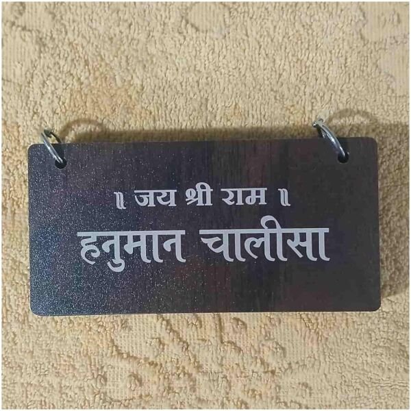 Woodan Hanuman Chalisa Decor with Stand