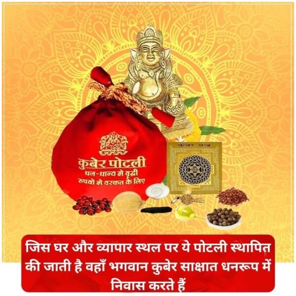 Kuber Potli For Home - Image 2