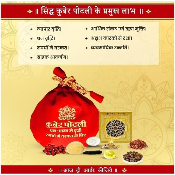 Kuber Potli For Home - Image 3